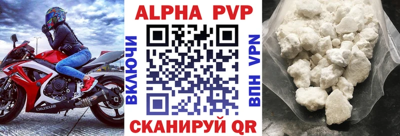 А ПВП кристаллы  Нерчинск 