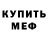 МЕТАДОН белоснежный Joel Neff