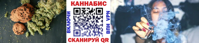 Canna-Cookies конопля Нерчинск