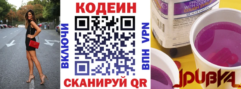 наркота Нерчинск Кодеиновый сироп Lean напиток Lean (лин)