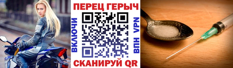 ГЕРОИН Heroin  блэк спрут зеркало  Нерчинск 