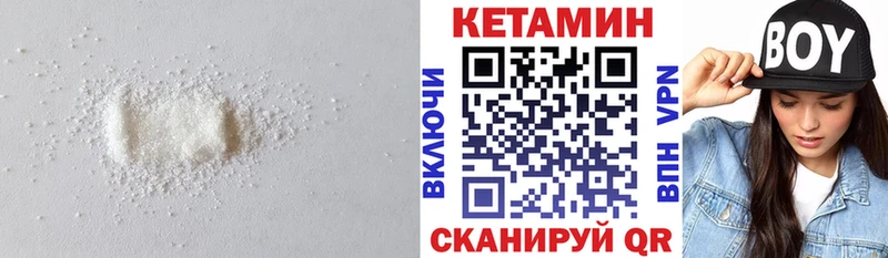КЕТАМИН ketamine  Нерчинск 